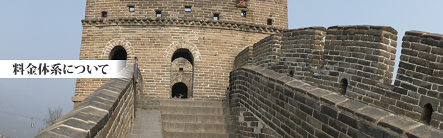 ご入会までの流れ